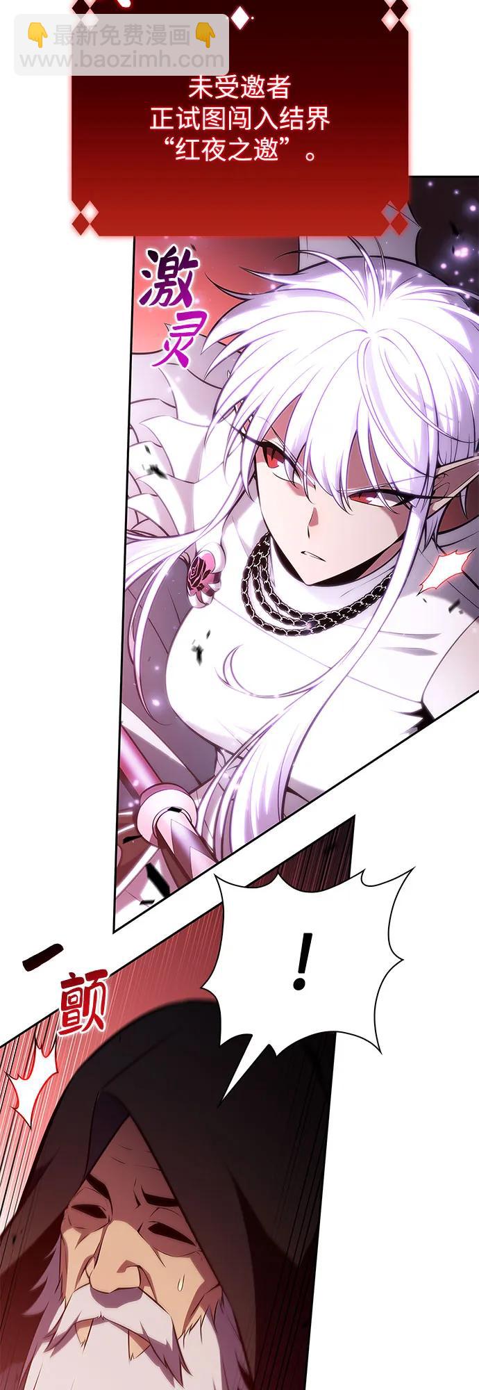 我獨自滿級新手 - [第208話] 啓示錄之戰(2)(2/2) - 4