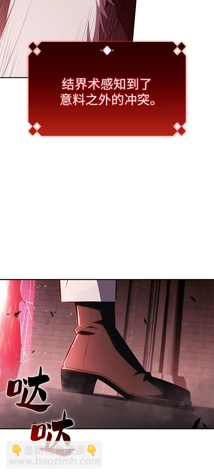 我獨自滿級新手 - [第208話] 啓示錄之戰(2)(2/2) - 5