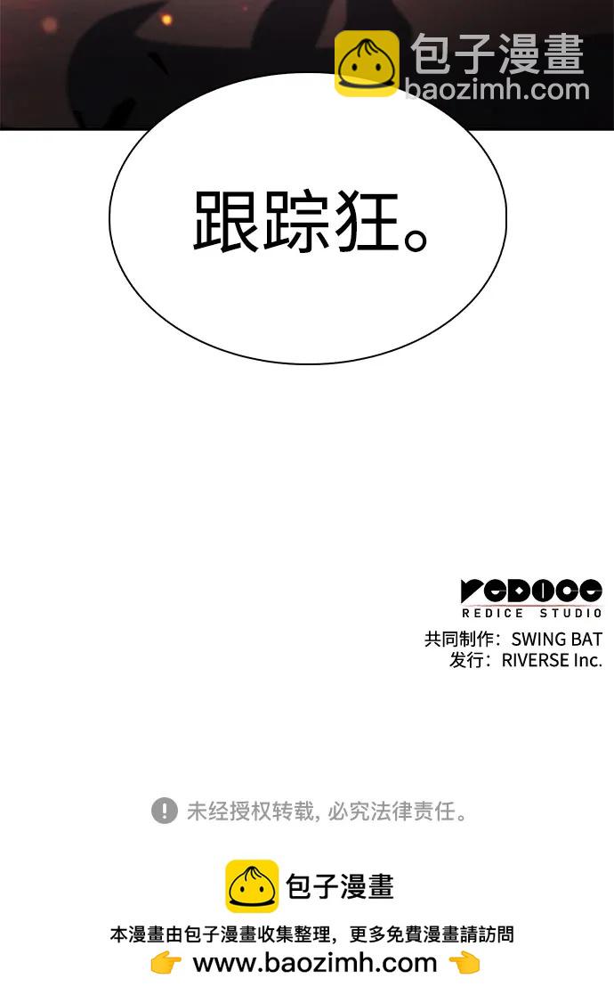 我獨自滿級新手 - [第208話] 啓示錄之戰(2)(2/2) - 2