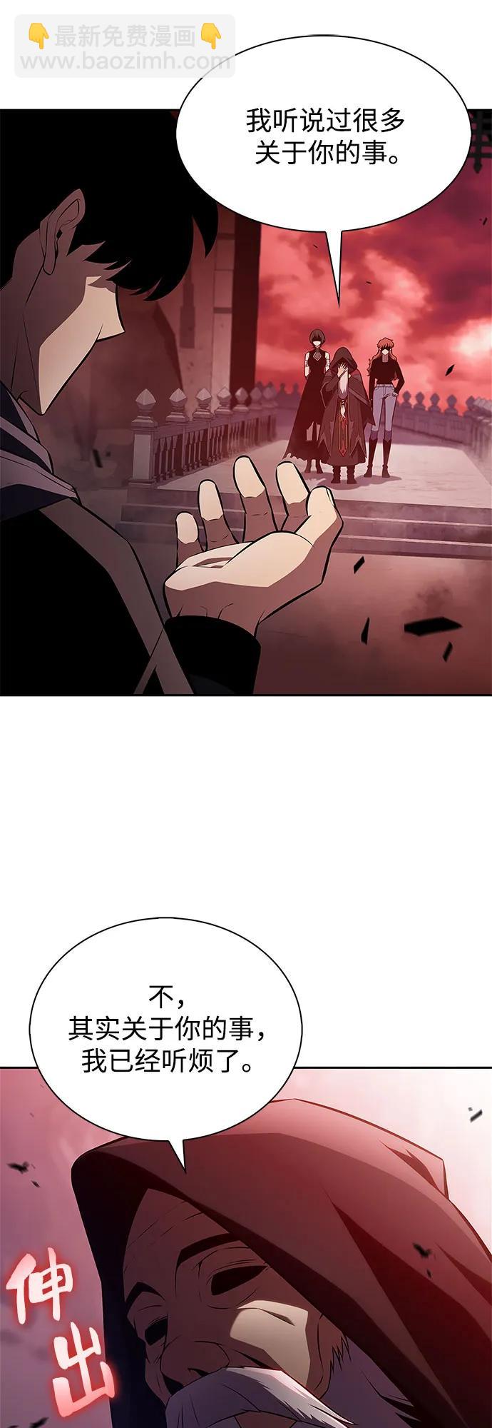 我獨自滿級新手 - [第208話] 啓示錄之戰(2)(1/2) - 8