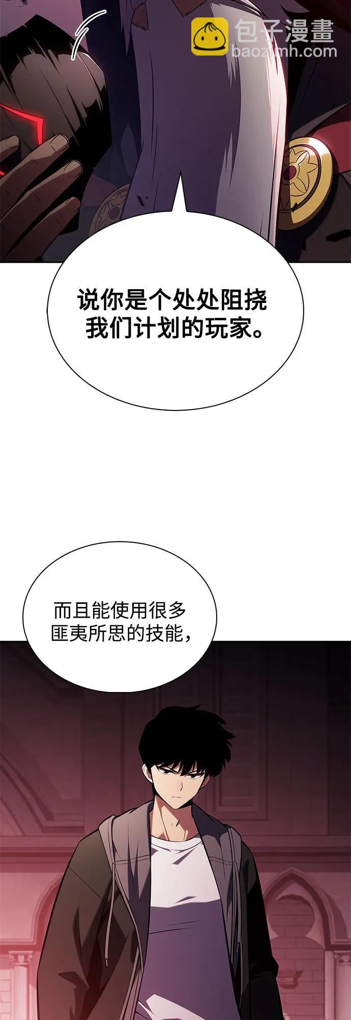 我獨自滿級新手 - [第208話] 啓示錄之戰(2)(1/2) - 1