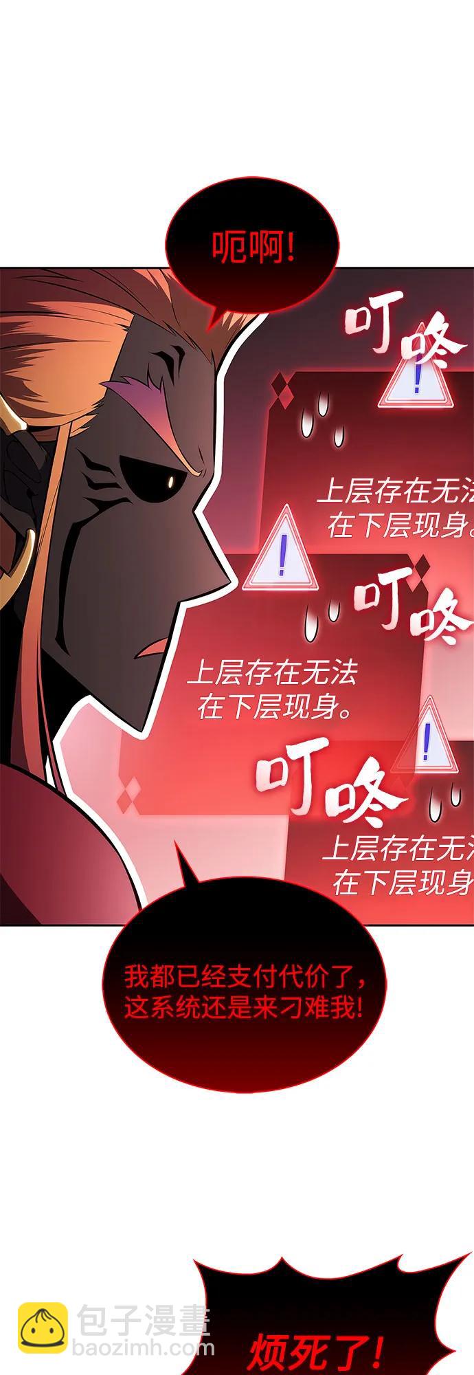 我獨自滿級新手 - [第210話] 解放(1/2) - 3