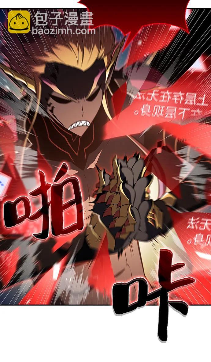 我獨自滿級新手 - [第210話] 解放(1/2) - 4