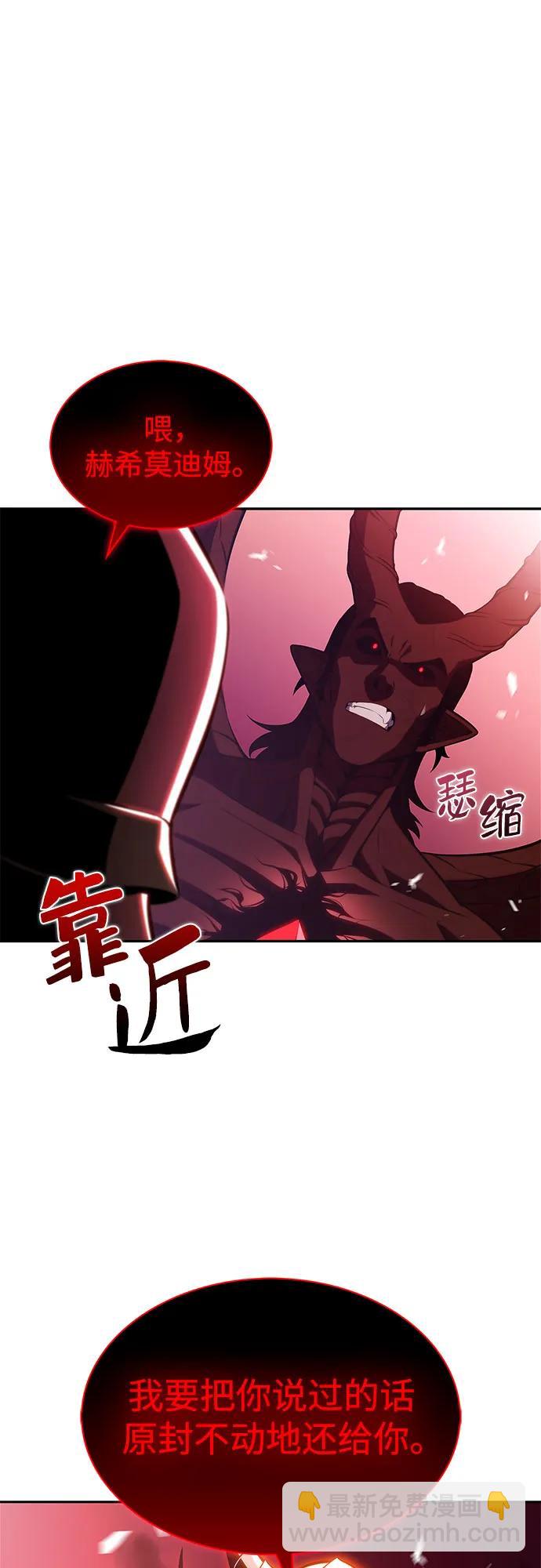 我獨自滿級新手 - [第210話] 解放(1/2) - 5