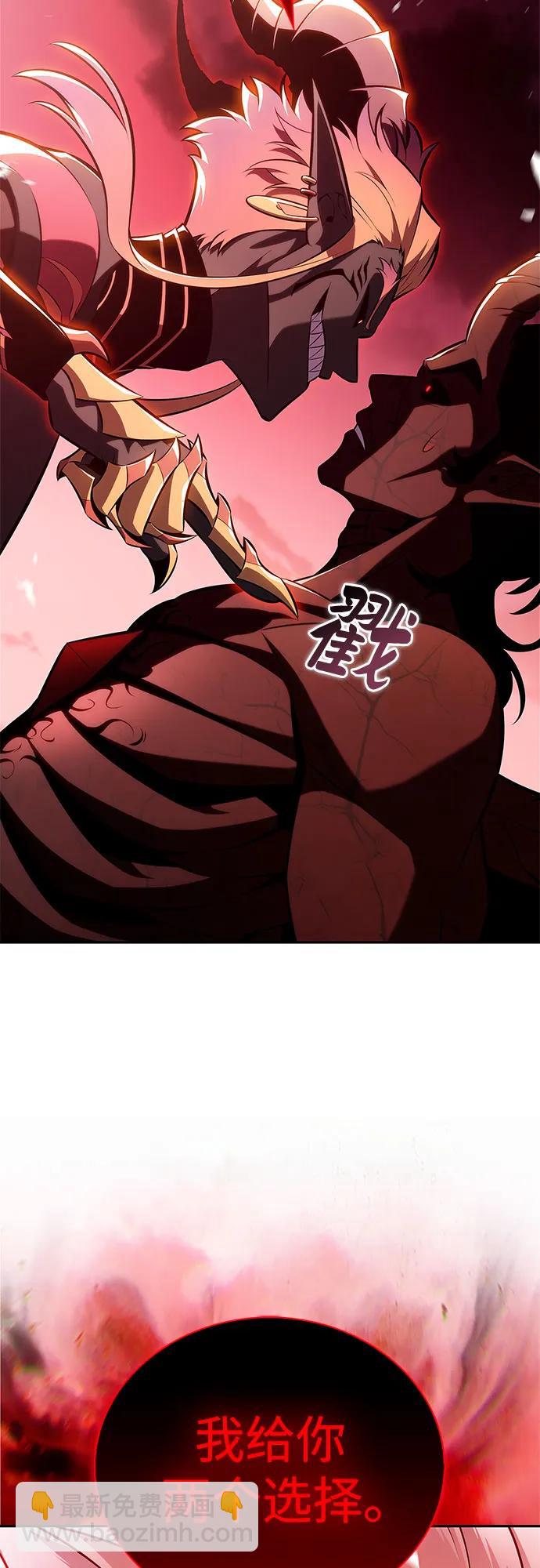 我獨自滿級新手 - [第210話] 解放(1/2) - 6