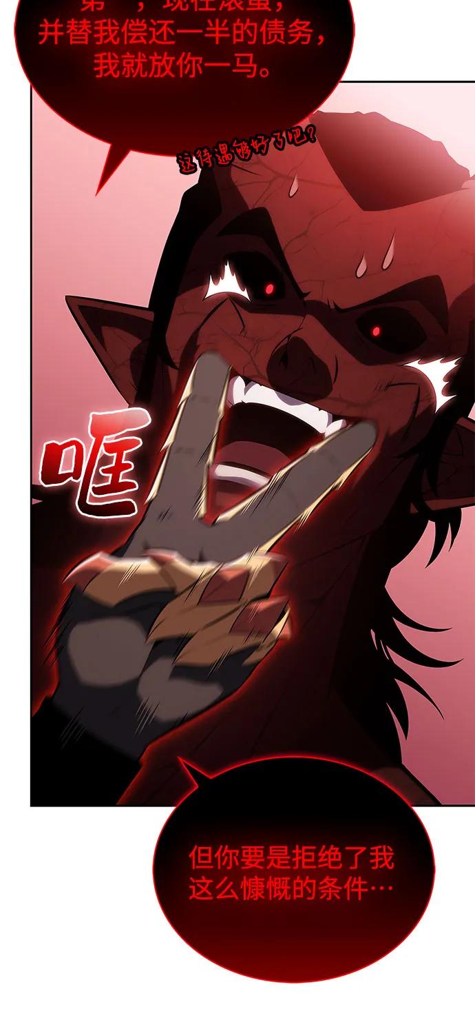 我獨自滿級新手 - [第210話] 解放(1/2) - 8