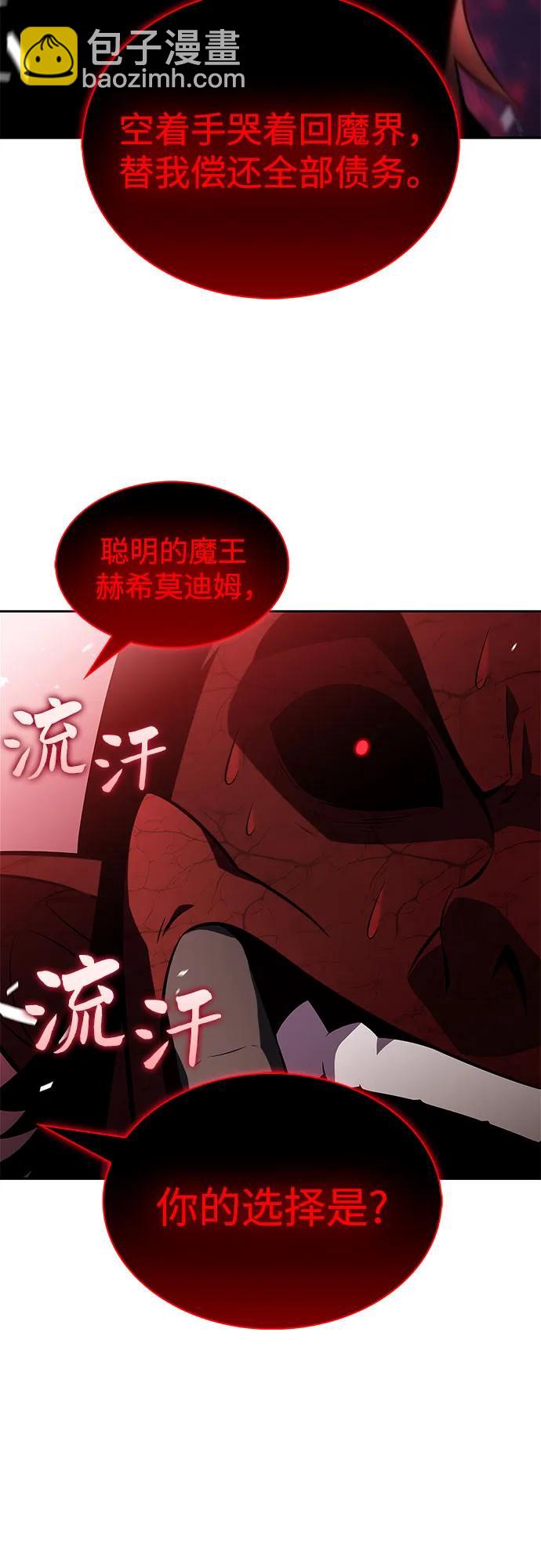 我獨自滿級新手 - [第210話] 解放(1/2) - 2