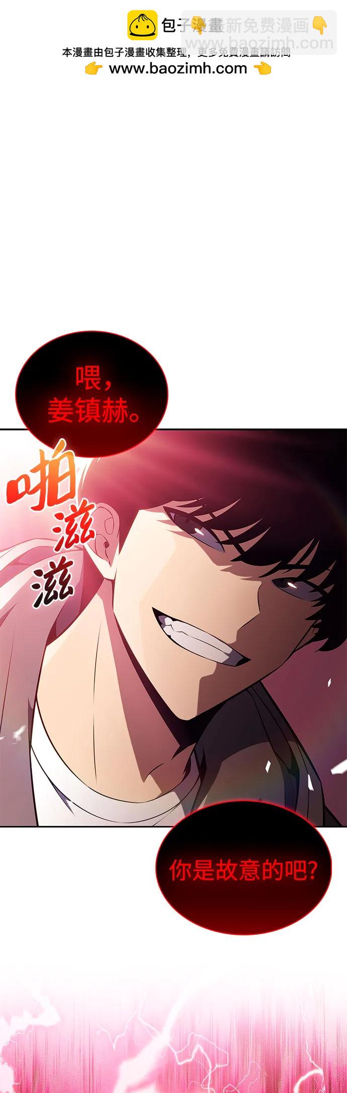 我獨自滿級新手 - [第210話] 解放(1/2) - 2