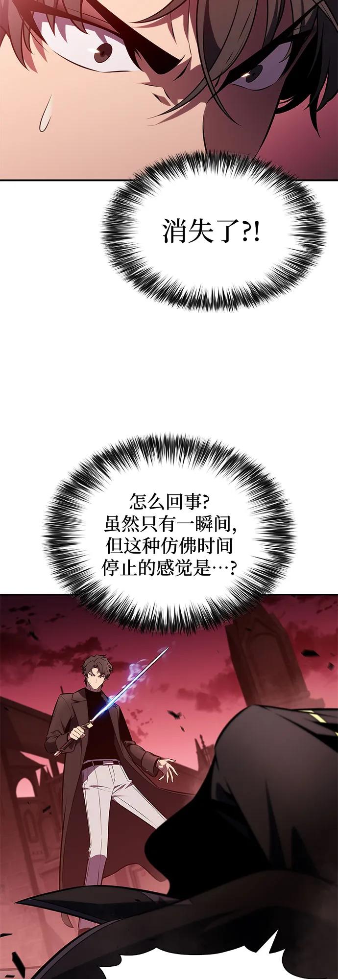 我獨自滿級新手 - [第210話] 解放(1/2) - 7