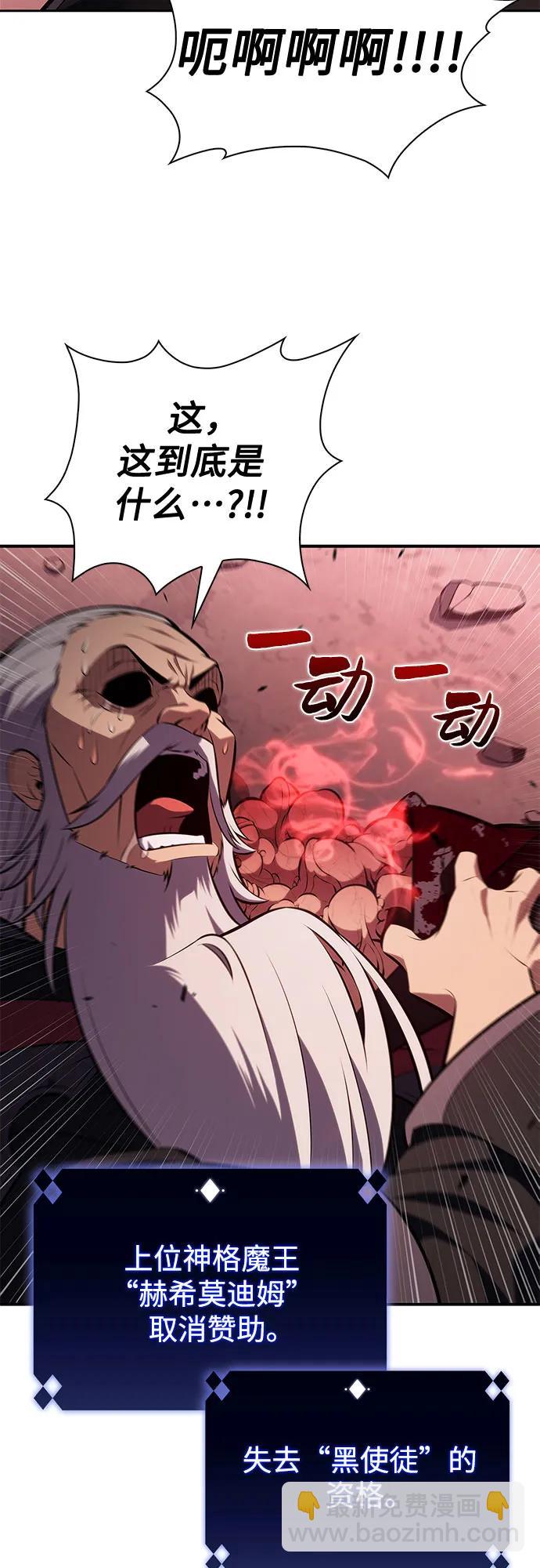 我獨自滿級新手 - [第210話] 解放(1/2) - 8