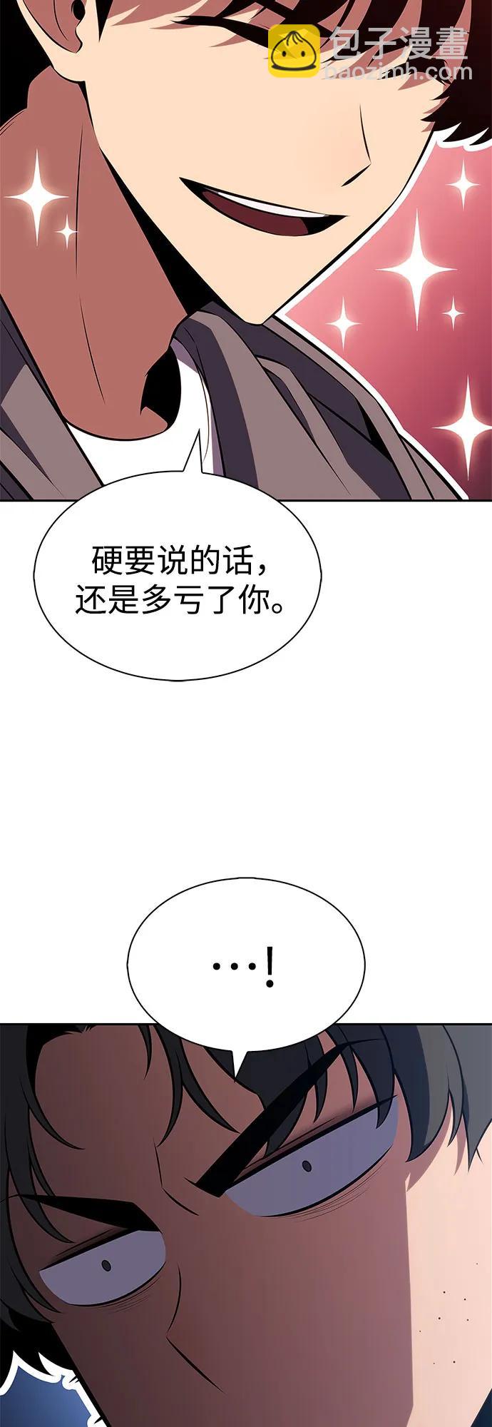 我獨自滿級新手 - [第210話] 解放(1/2) - 4