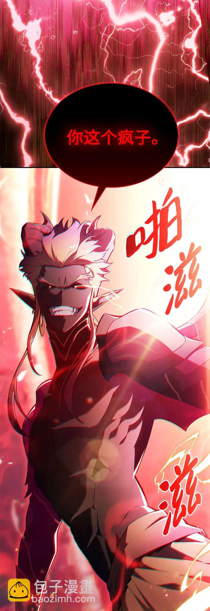 我獨自滿級新手 - [第210話] 解放(1/2) - 3