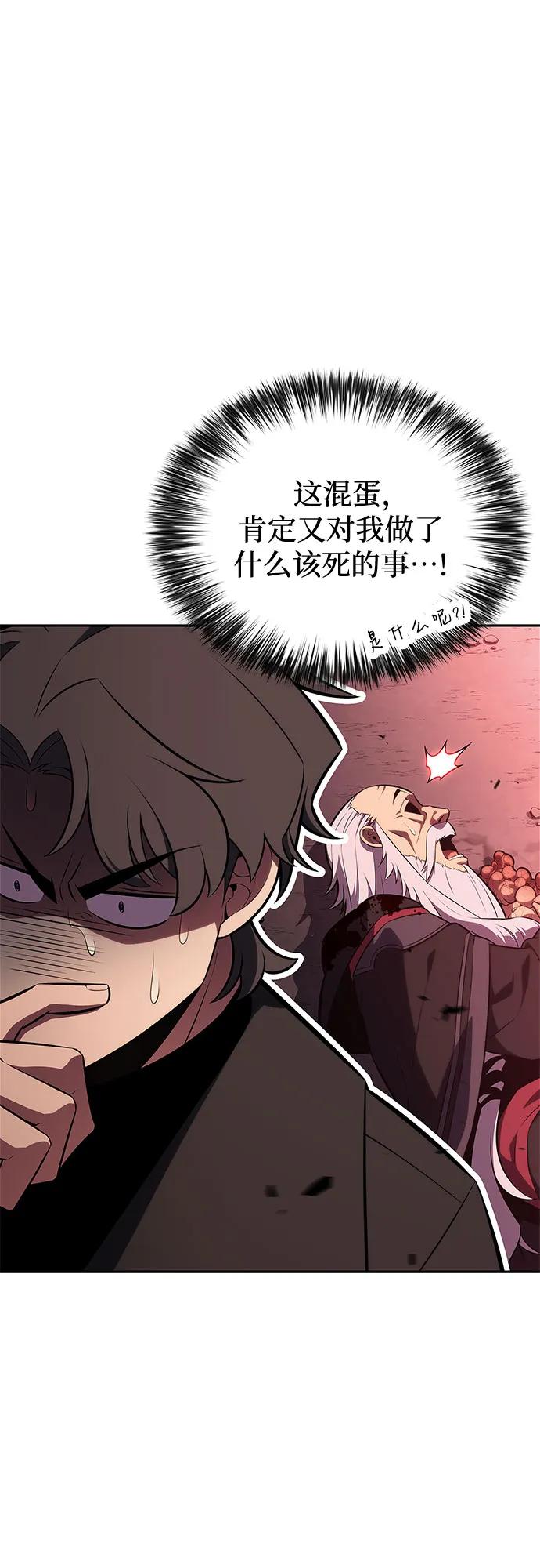 我獨自滿級新手 - [第210話] 解放(1/2) - 6