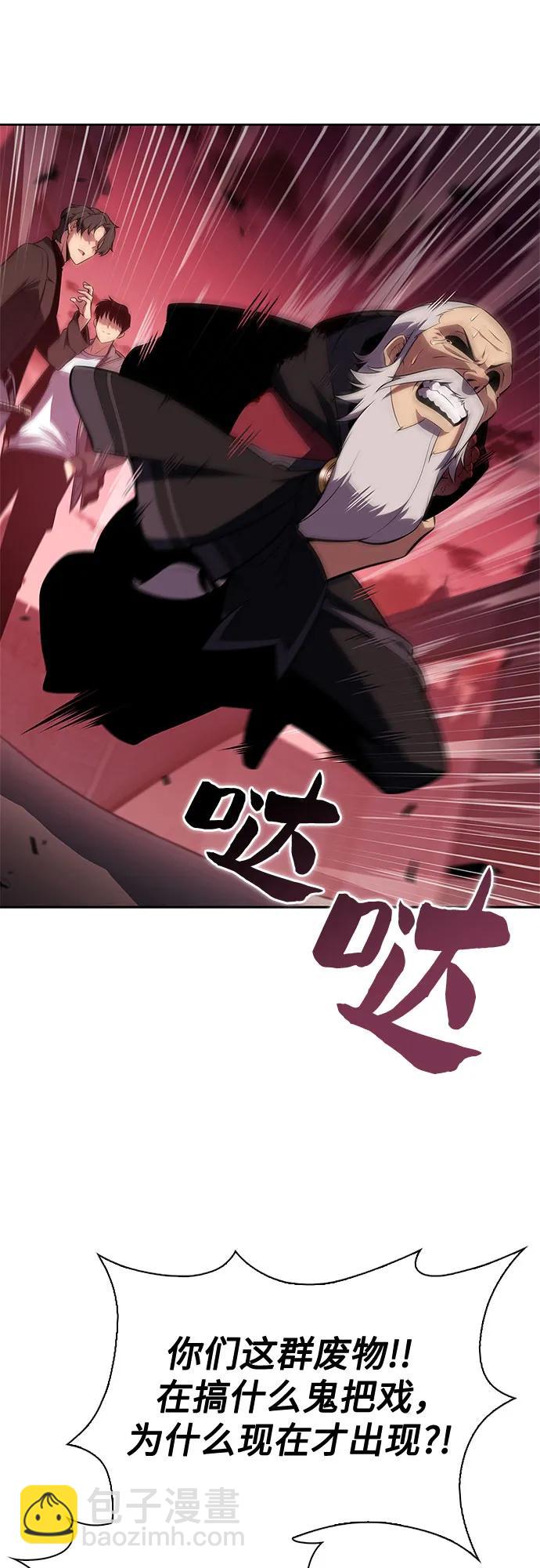 我獨自滿級新手 - [第210話] 解放(1/2) - 7