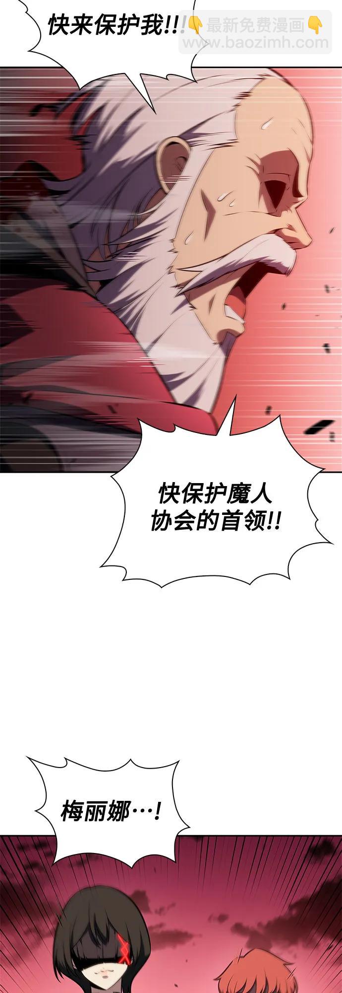 我獨自滿級新手 - [第210話] 解放(1/2) - 8