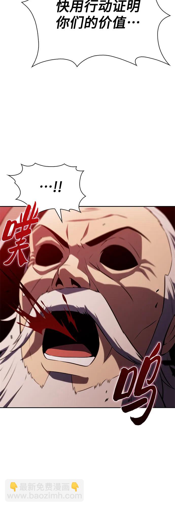 我獨自滿級新手 - [第210話] 解放(1/2) - 3