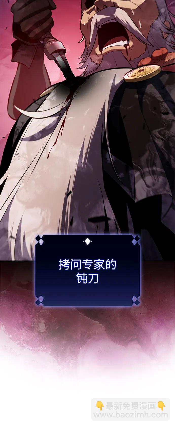 我獨自滿級新手 - [第210話] 解放(1/2) - 5