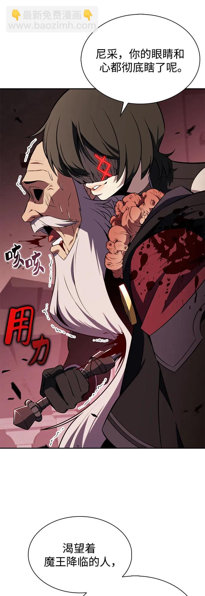 我獨自滿級新手 - [第210話] 解放(1/2) - 6