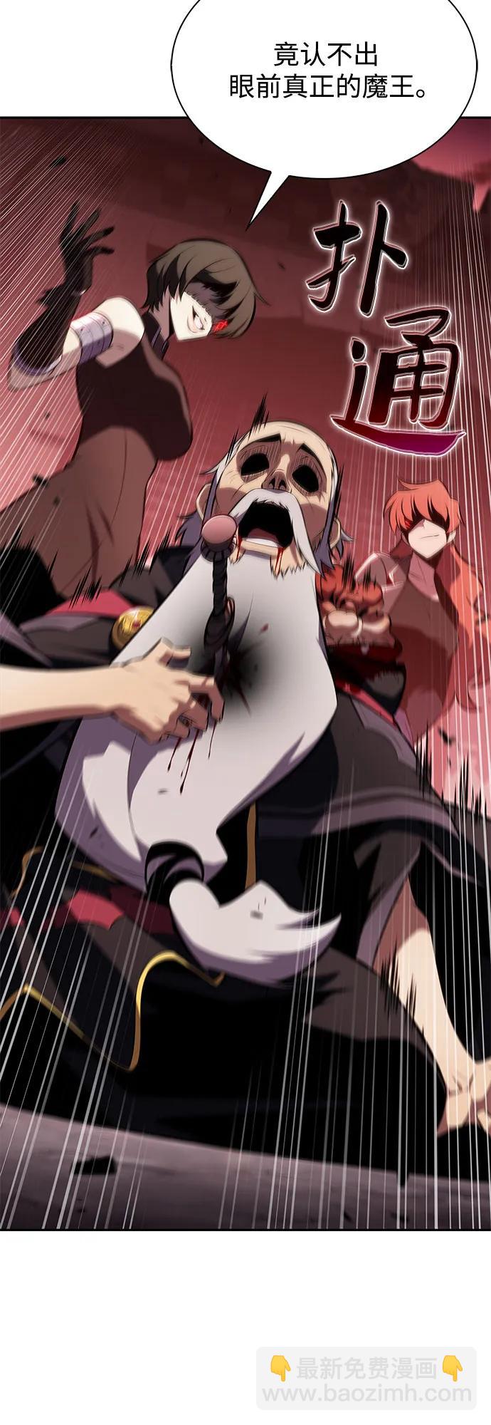 我獨自滿級新手 - [第210話] 解放(1/2) - 7