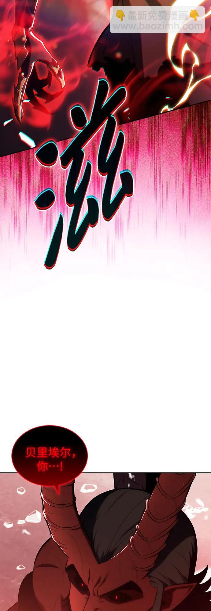 我獨自滿級新手 - [第210話] 解放(1/2) - 4