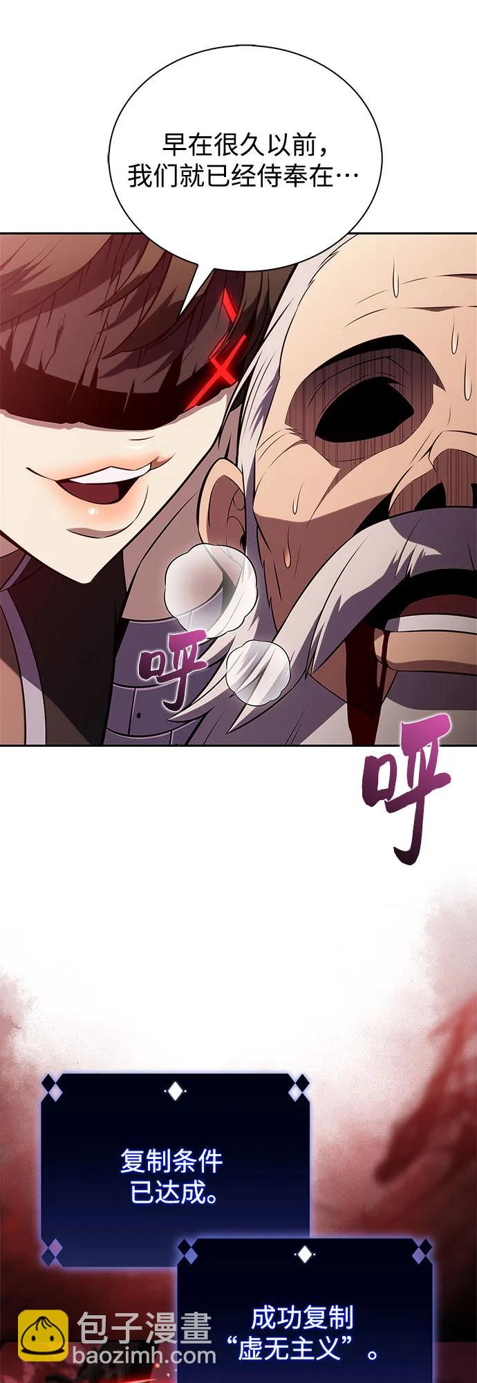 我獨自滿級新手 - [第210話] 解放(1/2) - 8