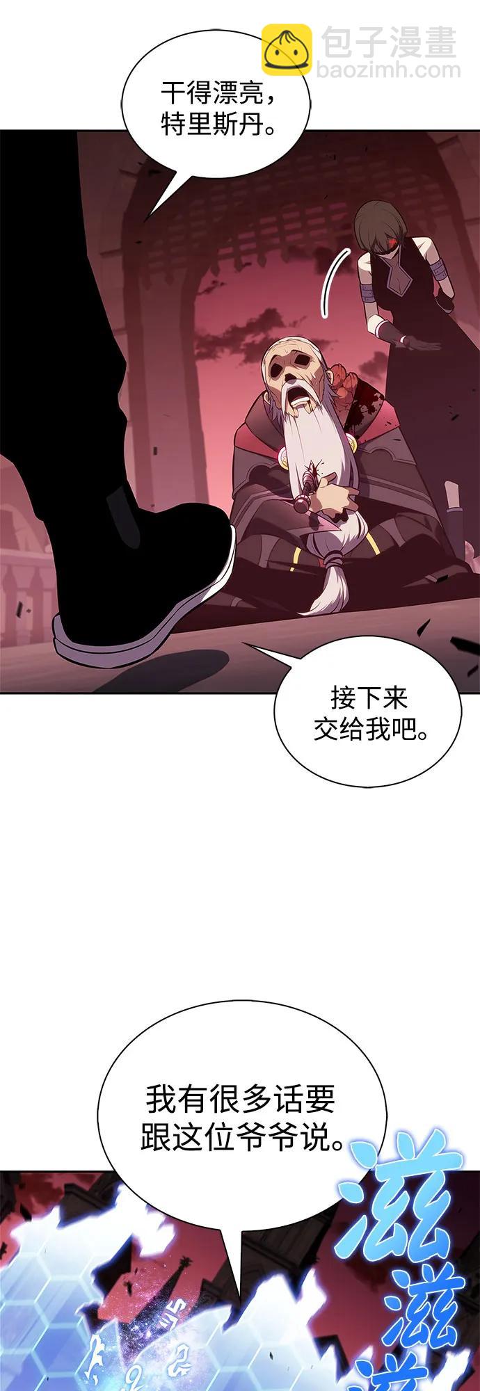 我獨自滿級新手 - [第210話] 解放(1/2) - 3