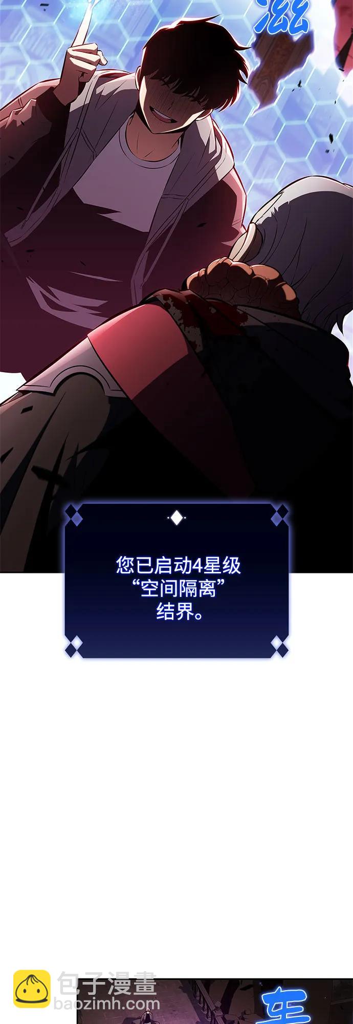 我獨自滿級新手 - [第210話] 解放(1/2) - 4