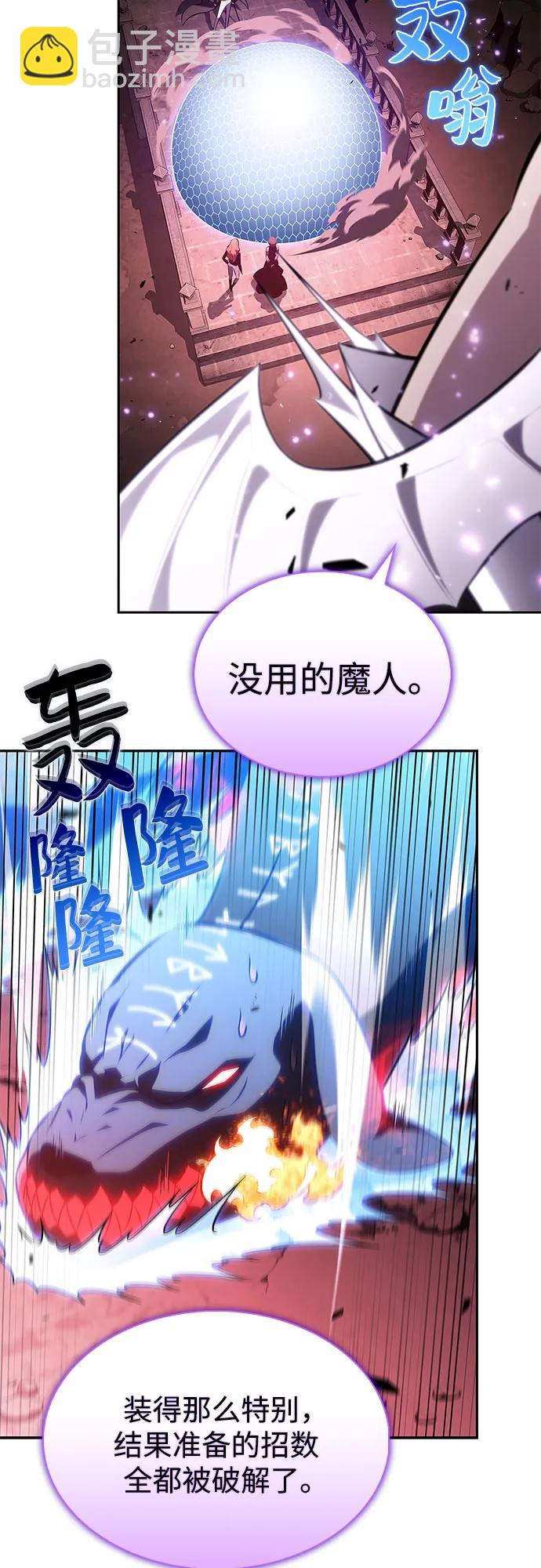 我獨自滿級新手 - [第210話] 解放(1/2) - 5