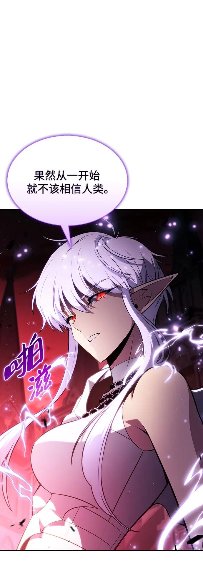 我獨自滿級新手 - [第210話] 解放(1/2) - 7