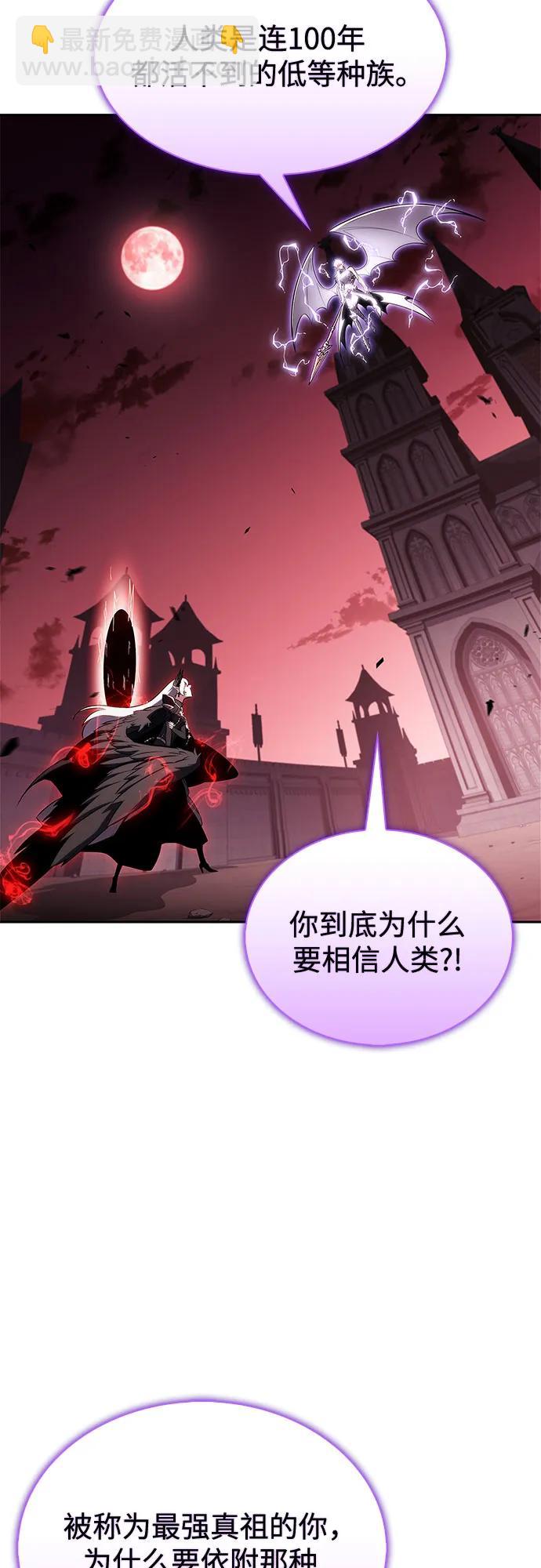 我獨自滿級新手 - [第210話] 解放(1/2) - 1