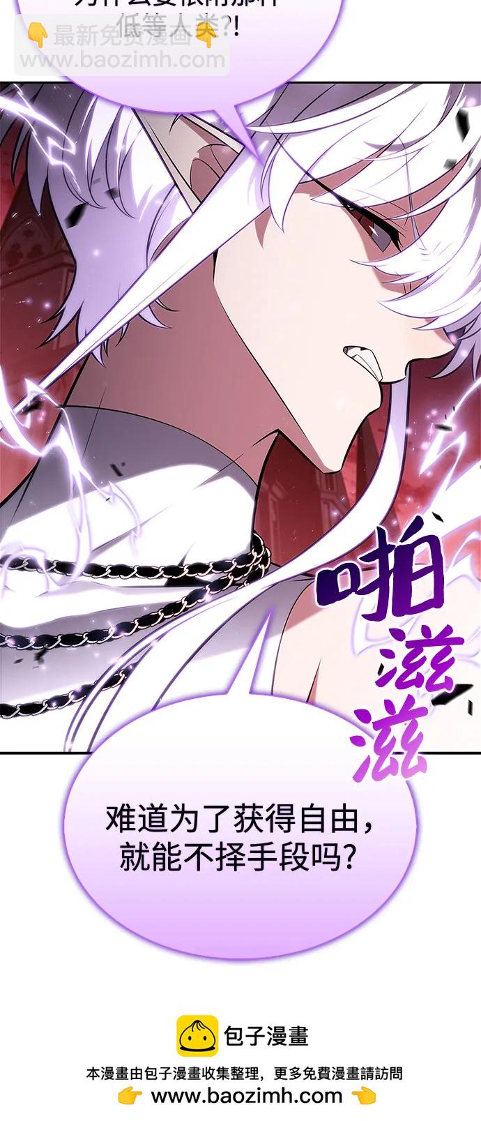 我獨自滿級新手 - [第210話] 解放(1/2) - 2