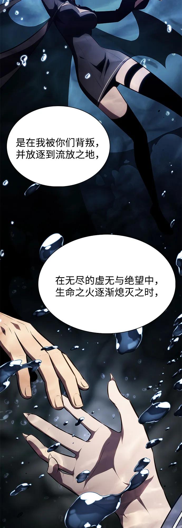 我獨自滿級新手 - [第210話] 解放(2/2) - 1