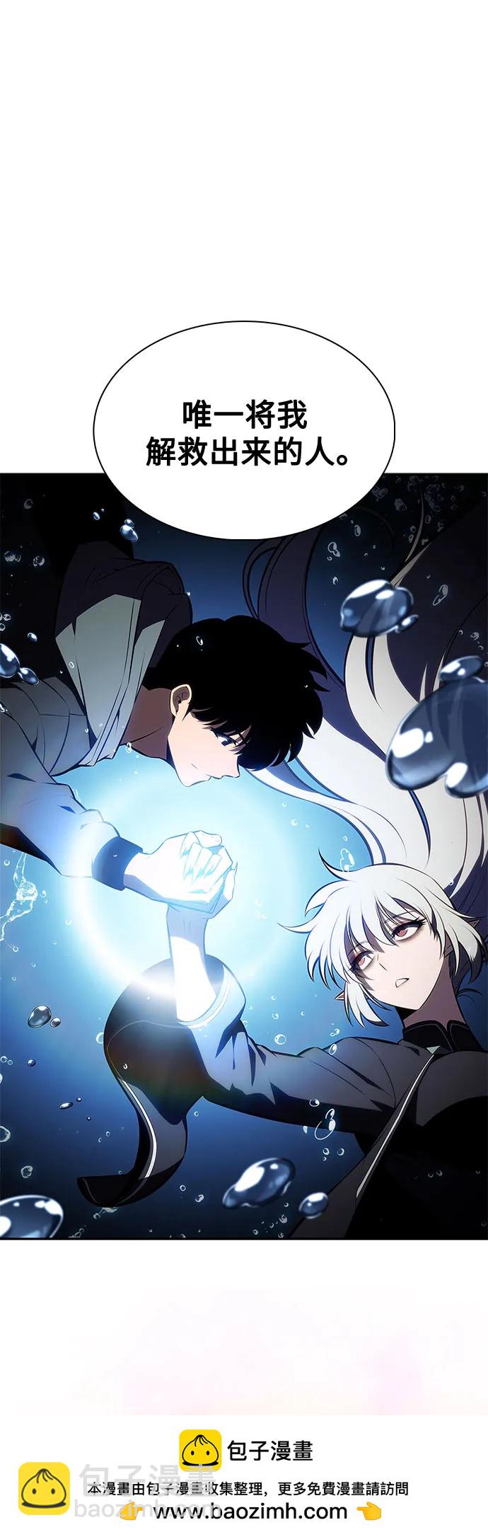 我獨自滿級新手 - [第210話] 解放(2/2) - 3