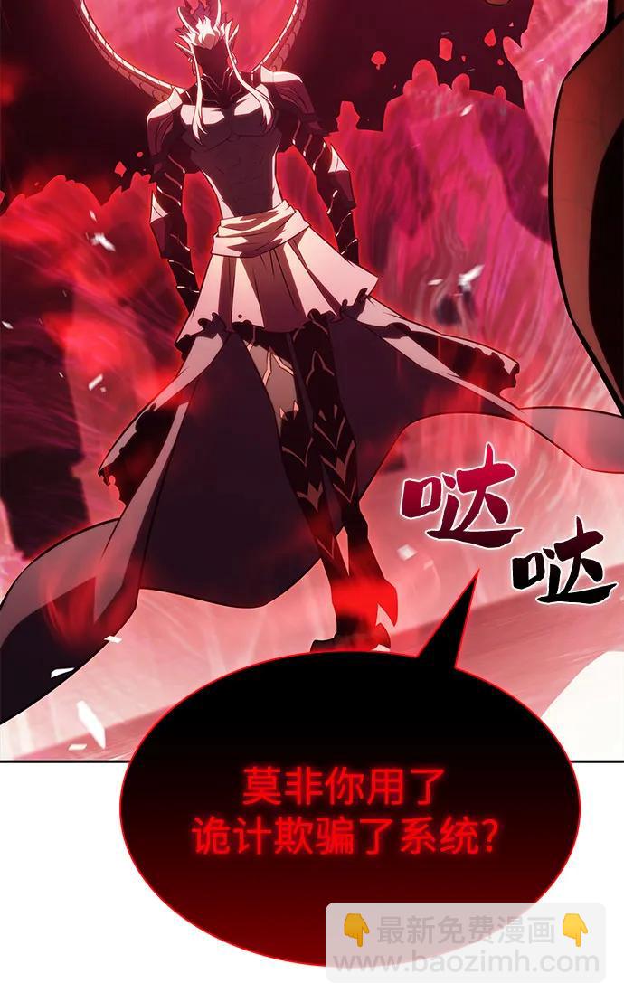 我獨自滿級新手 - [第210話] 解放(1/2) - 6