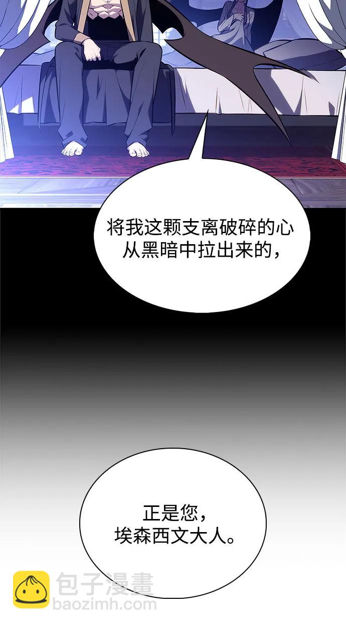 我獨自滿級新手 - [第210話] 解放(2/2) - 3