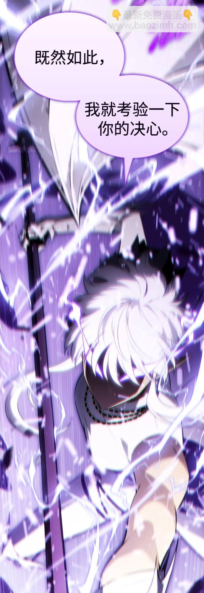 我獨自滿級新手 - [第210話] 解放(2/2) - 5