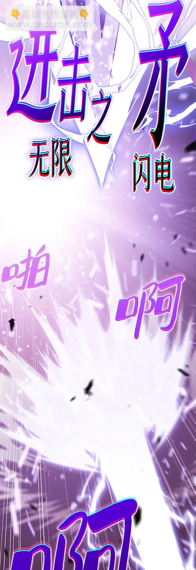 我獨自滿級新手 - [第210話] 解放(2/2) - 7