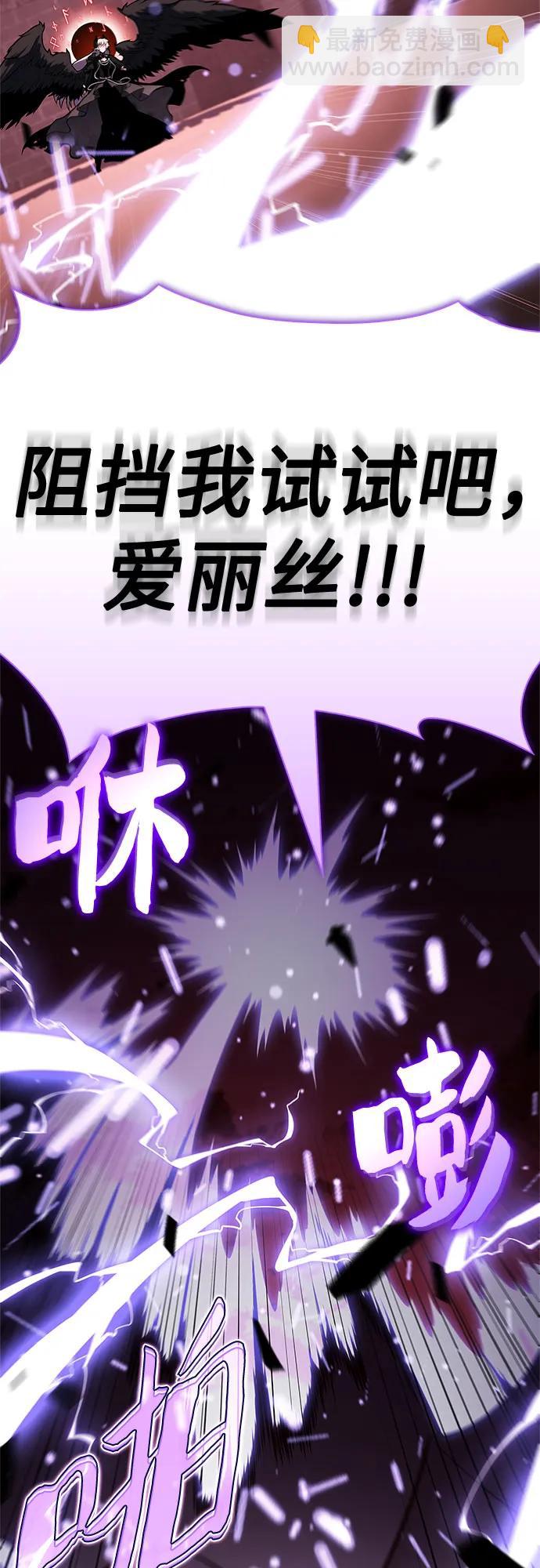 我獨自滿級新手 - [第210話] 解放(2/2) - 2