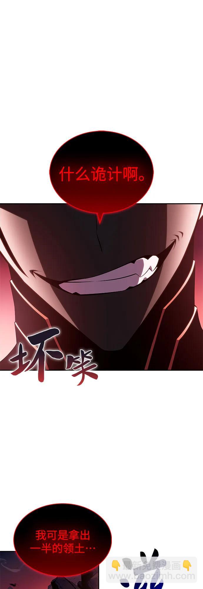 我獨自滿級新手 - [第210話] 解放(1/2) - 7