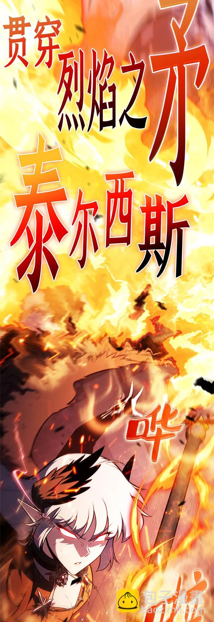 我獨自滿級新手 - [第210話] 解放(2/2) - 4