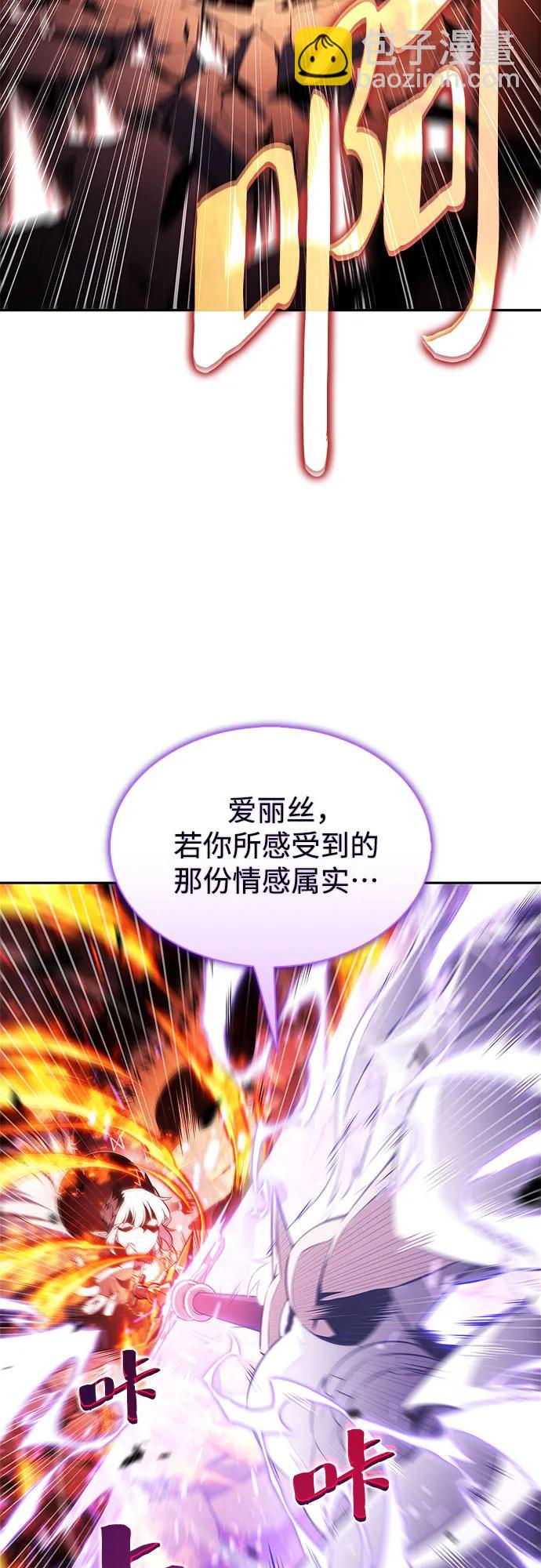 我獨自滿級新手 - [第210話] 解放(2/2) - 7