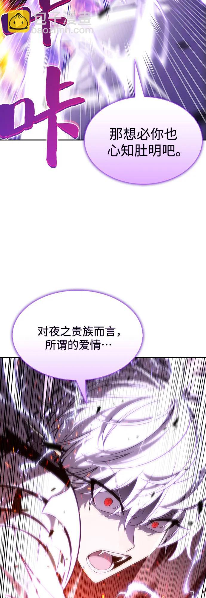 我獨自滿級新手 - [第210話] 解放(2/2) - 1