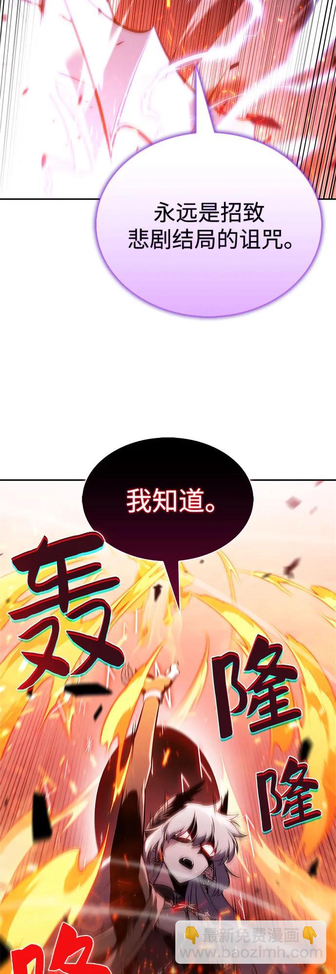 我獨自滿級新手 - [第210話] 解放(2/2) - 2