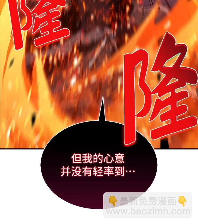 我獨自滿級新手 - [第210話] 解放(2/2) - 3