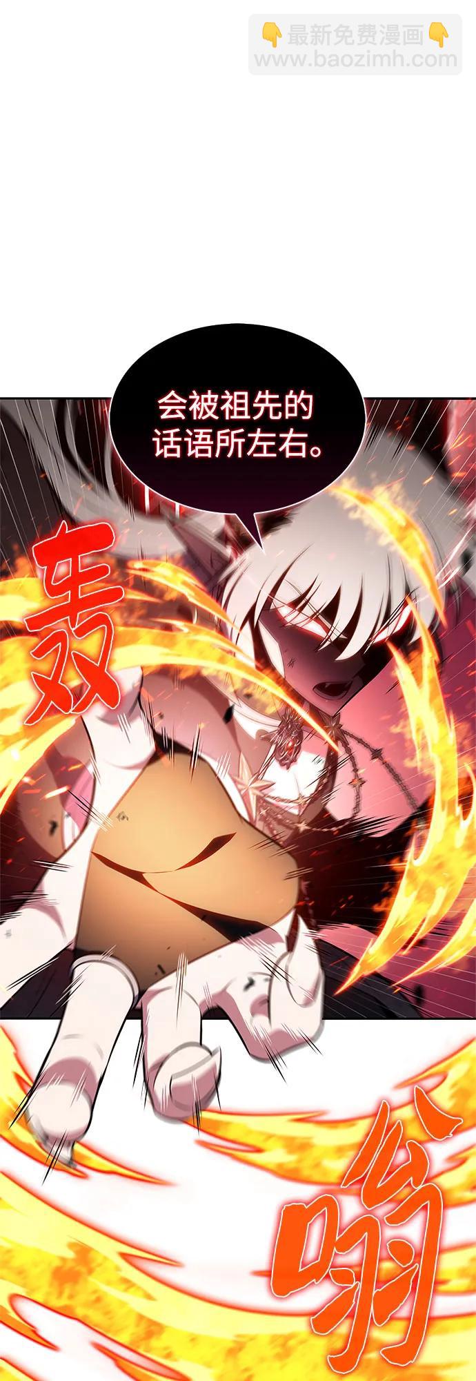 我獨自滿級新手 - [第210話] 解放(2/2) - 4