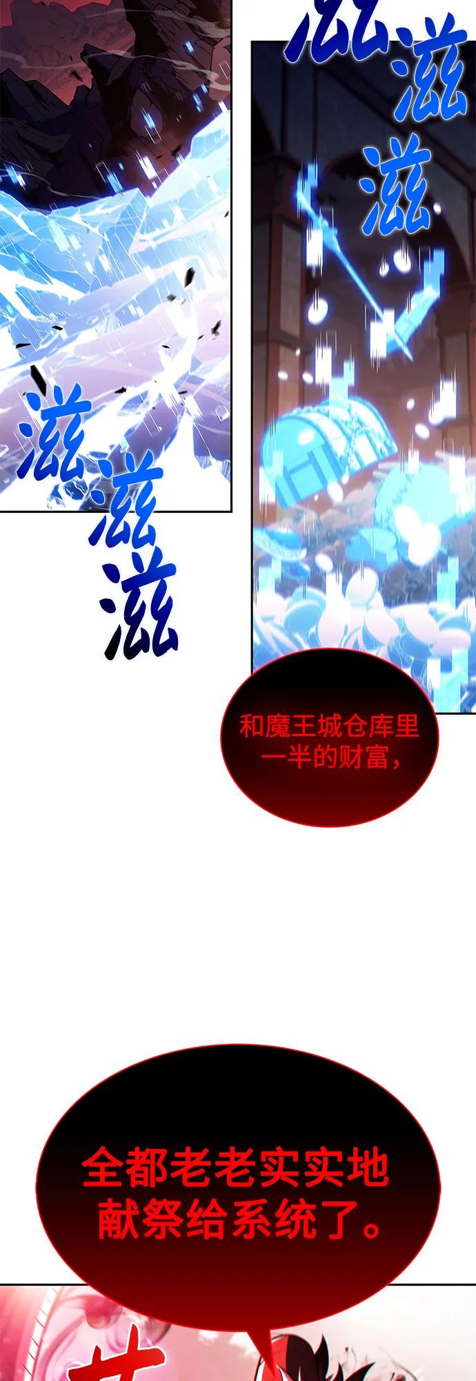 我獨自滿級新手 - [第210話] 解放(1/2) - 8