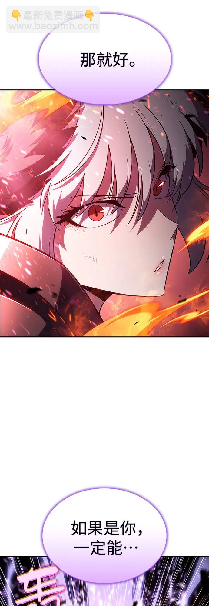 我獨自滿級新手 - [第210話] 解放(2/2) - 6