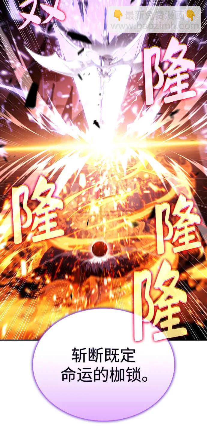 我獨自滿級新手 - [第210話] 解放(2/2) - 7