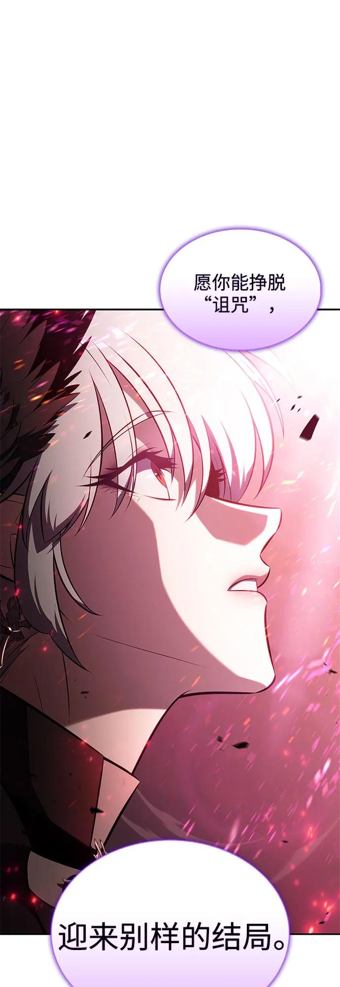 我獨自滿級新手 - [第210話] 解放(2/2) - 1