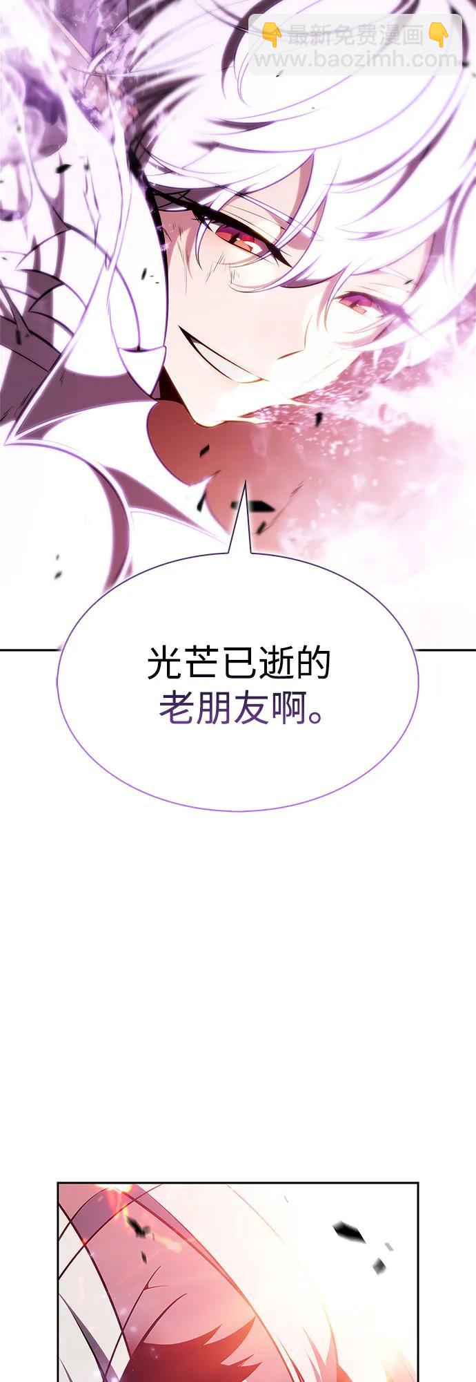 我獨自滿級新手 - [第210話] 解放(2/2) - 3